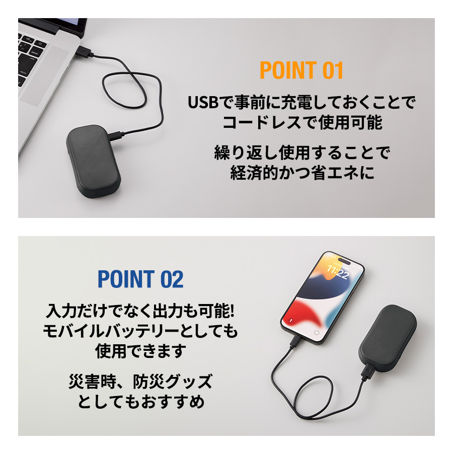 USBエコカイロ フラット