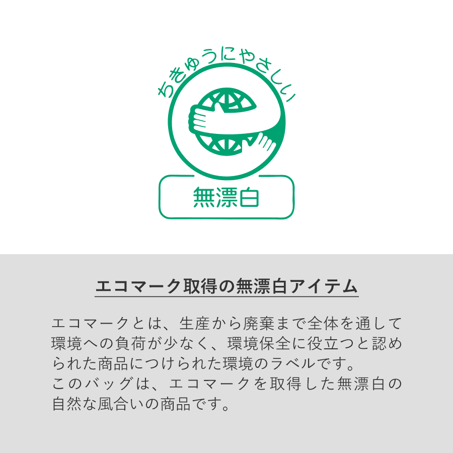 キャンバストート(S) ナチュラル