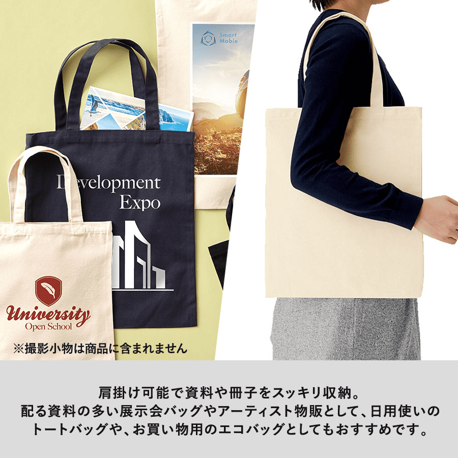 ライトキャンバスバッグ(L)