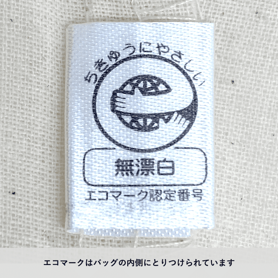 厚手コットンバッグ（M）ナチュラル