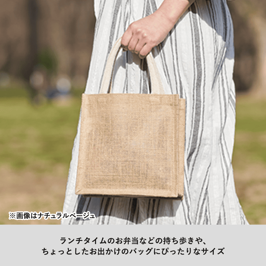 ジュートスクエアトート(S)