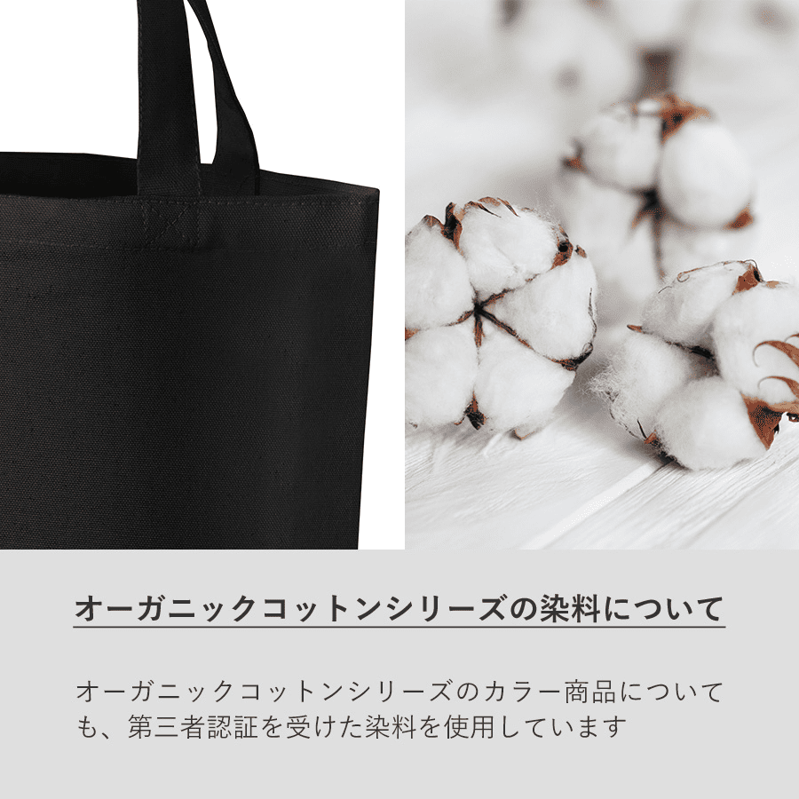 オーガニックコットンA4フラットバッグ