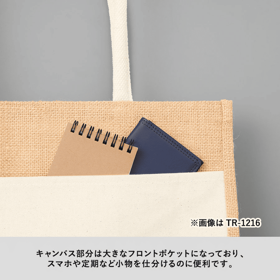 ジュート＆キャンバスポケットトート(S)