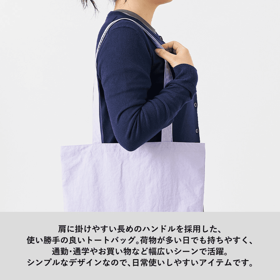 ワッシャーナイロンシンプルトート