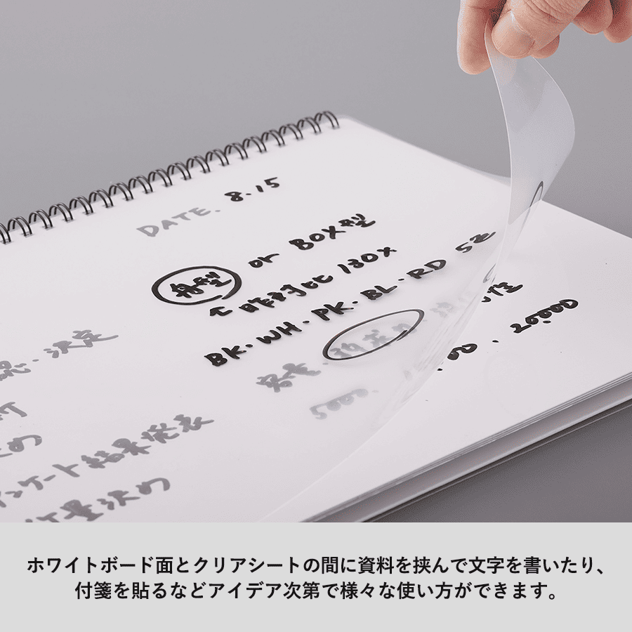 ホワイトボード型A5ノート