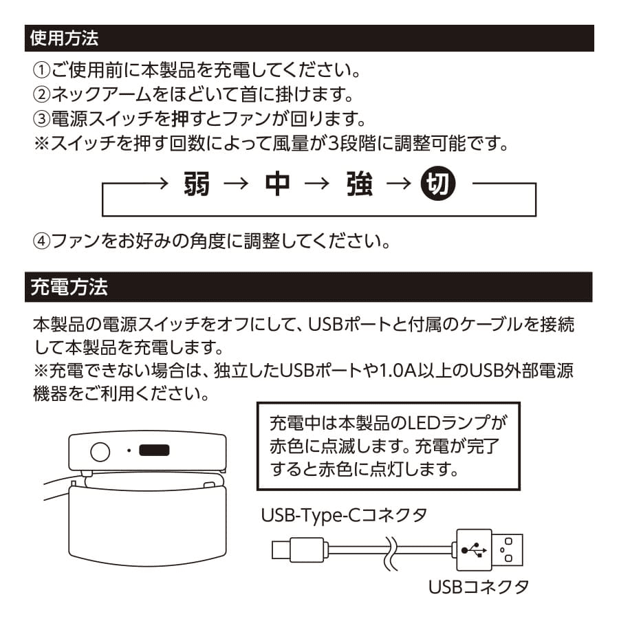 折りたたみネックUSBファン シルク印刷