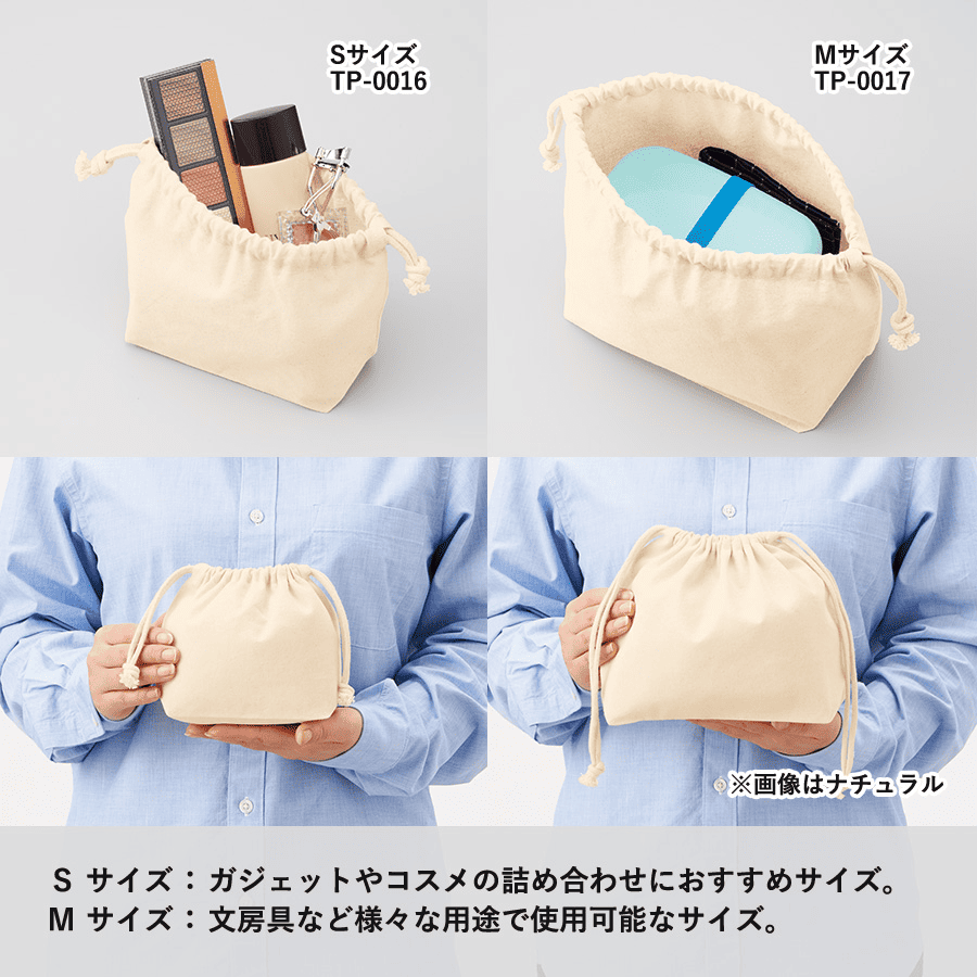 厚手コットンポーチ巾着(S)
