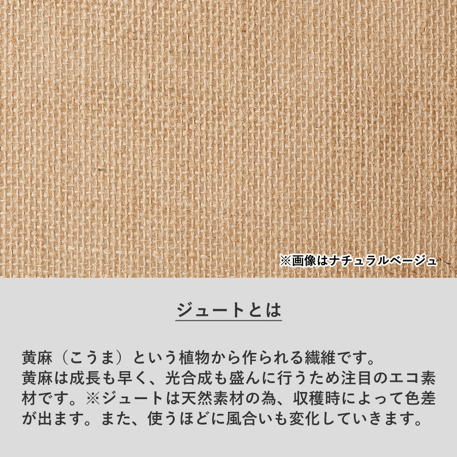 ジュートスクエアトート(L)
