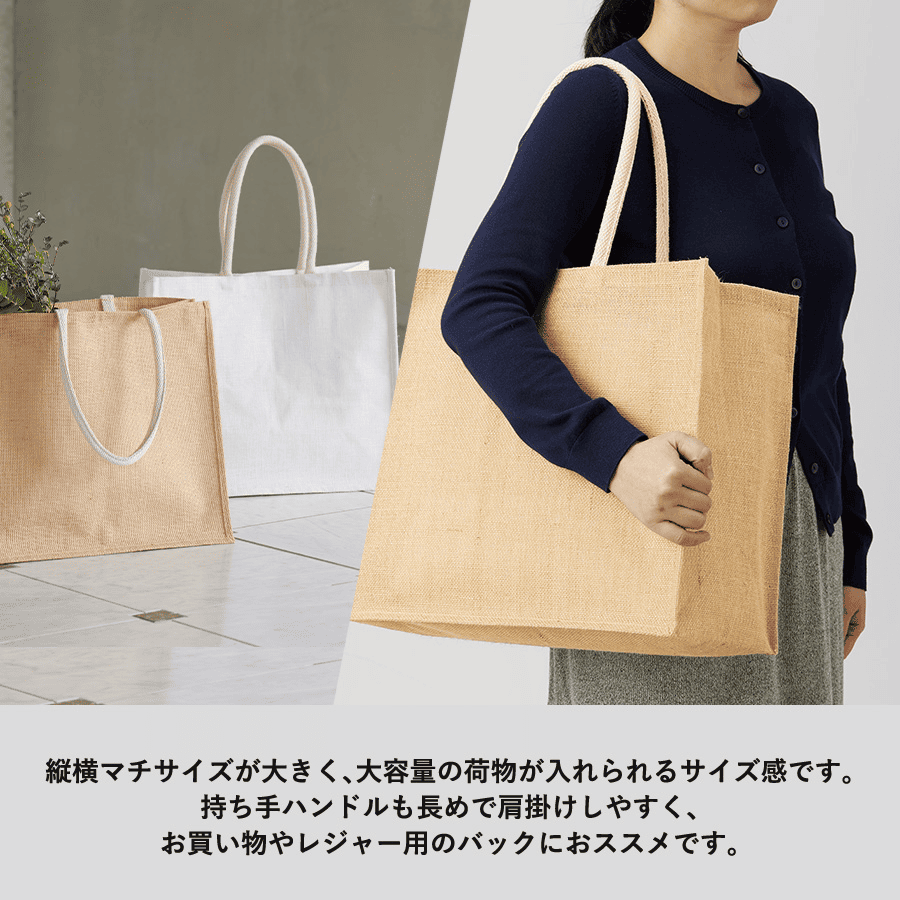 ジュートスクエアトート(LL)