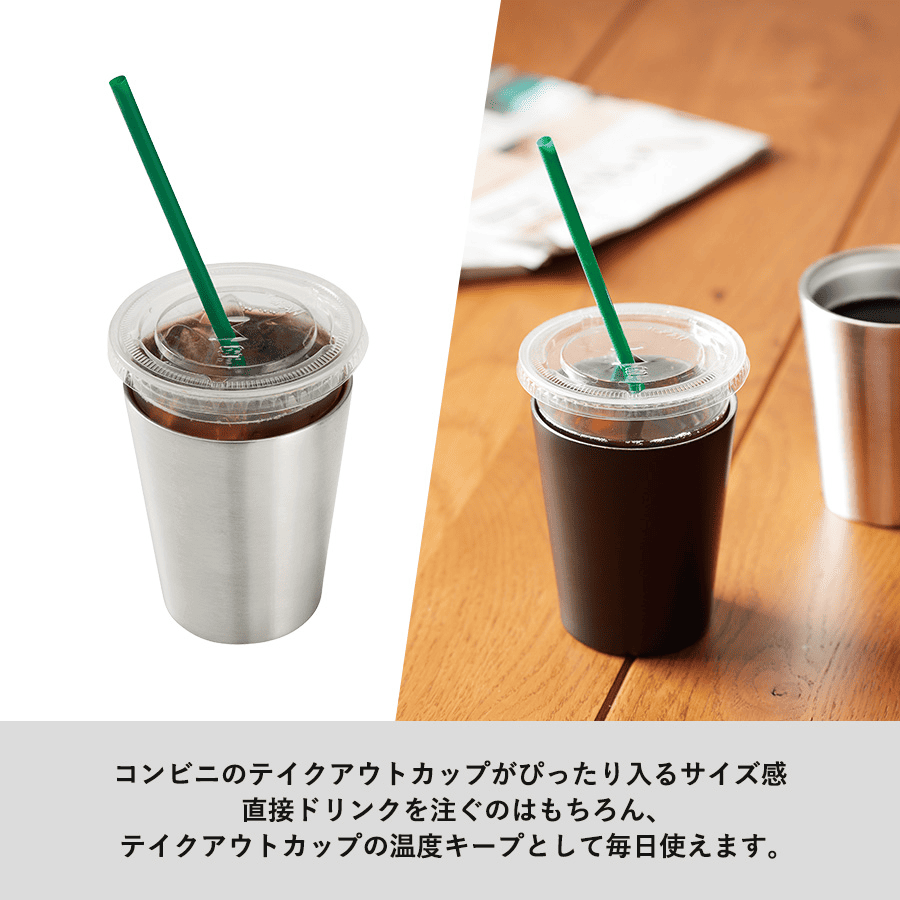 ステンレスサーモタンブラー360ml