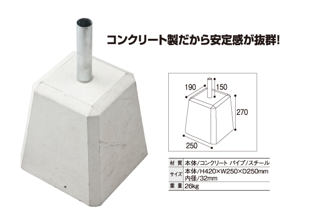 コンクリートポールスタンド L Al Ka8 0063 北海道 沖縄 離島送料別途 オリジナルノベルティ激安販売の販促キング