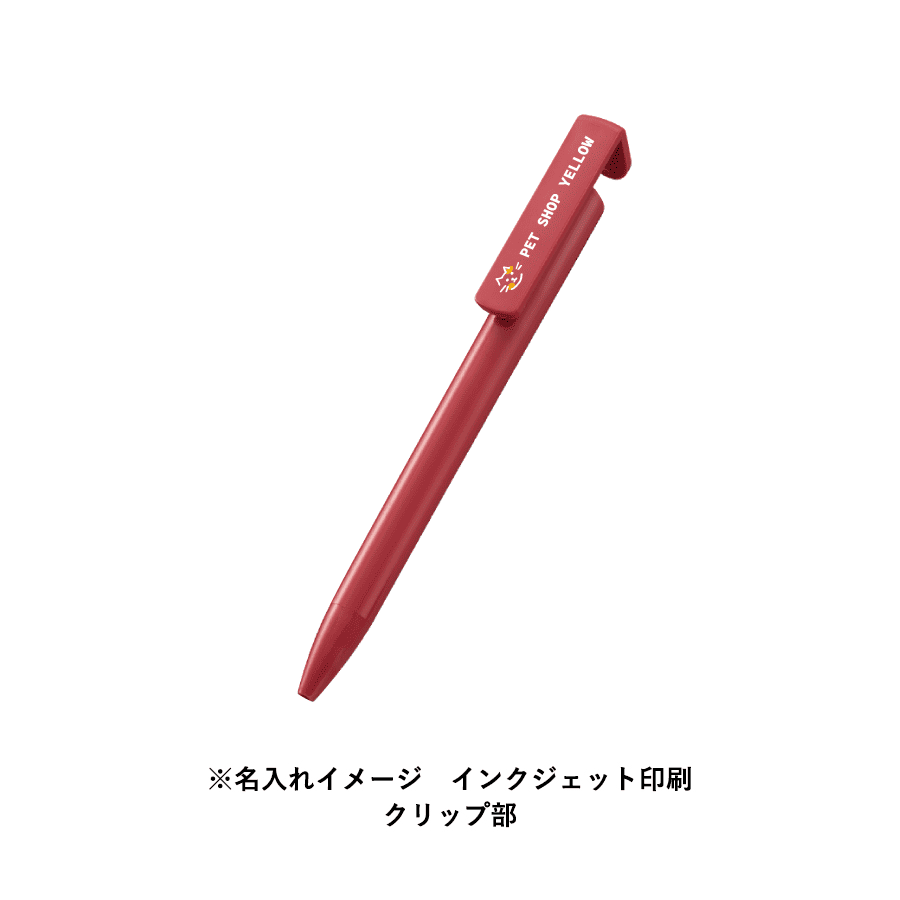 スマホスタンド付OBPボールペン(再生PET)